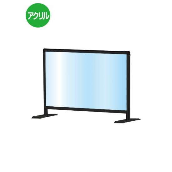ブラックパーテーションスタンド450X600ロウ BHBPL450X600【W636×H535mm アクリルパネル 感染症対策 受付 卓上 常磐精工】|ツインスターカンパニー