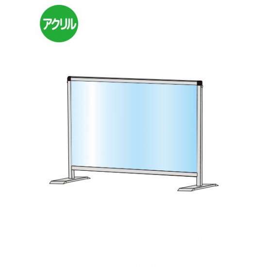 パーテーションスタンド450X600ロウ HBPL450X600【W636×H535mm アクリルパネル 感染症対策 受付 卓上 常磐精工】