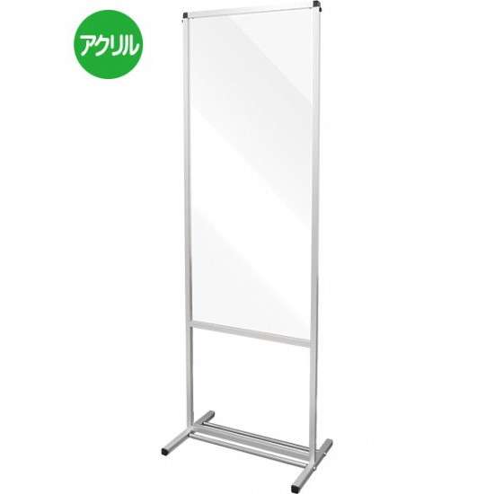 トールパーテーション1200X600 THBP1200X600【全体サイズW636&times;D420&times;H1880mm パネルサイズW600&times;H1200mm アクリルパネル 感染症対策 常磐精工】｜ツインスターカンパニー