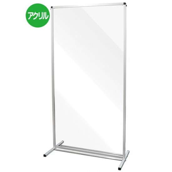 トールパーテーション1800X900 THBP1800X900【全体サイズW936×D420×H1880mm パネルサイズW900×H1800mm アクリルパネル 感染症対策 常磐精工】