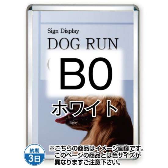 貼り出し手持ち部分44R(屋外用) B0白いこと TSK-PG-44R-B0W(G)【ひな形大きさW1081×H1507粍 ひな形幅44粍 角丸印字機 貼り出しひな形 不易流行精工】