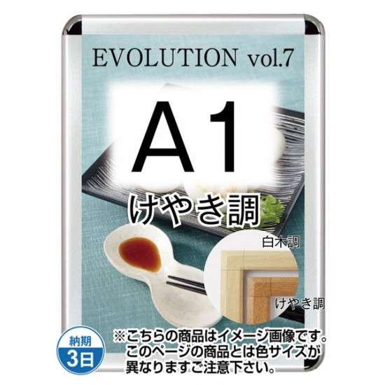 張り出し手持ち部分44S(屋外用・容器に並べる居敷きあり) A1けやき調 TSK-PG-44S-A1K(P)【屋台骨大いさW654×H901粍 屋台骨幅44粍 角直角手合い 張り出し屋台骨 不易流行精工】 日用品雑貨・文房具・手芸-文房具・事務用品-画材