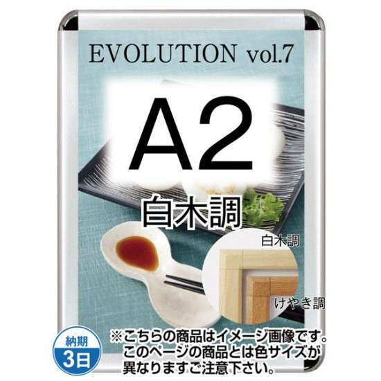 ポスターグリップ44S(屋外用・パックシートあり) A2白木調 TSK-PG-44S-A2S(P)【フレームサイズW480&times;H654mm フレーム幅44mm 角直角タイプ ポスターフレーム 常磐精工】｜ツインスターカンパニー 13,549円