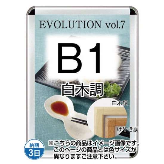 お知らせ手持ち部分44S(屋外用・風呂敷き包み腰かけあり) B1材木調 TSK-PG-44S-B1S(P)【ひな形大いさW788×H1090粍 ひな形幅44粍 角直角印字機 お知らせひな形 不易流行精工】 額縁-画材-文房具・事務用品