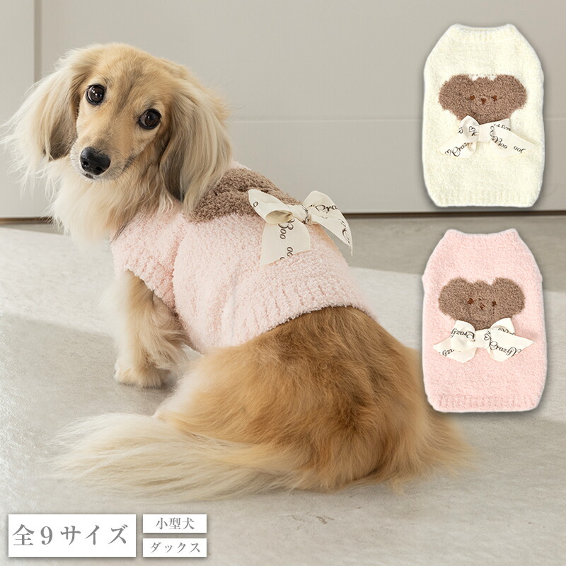 犬服 クレイジーブー くま ピンク 2つセット 【公式通販】