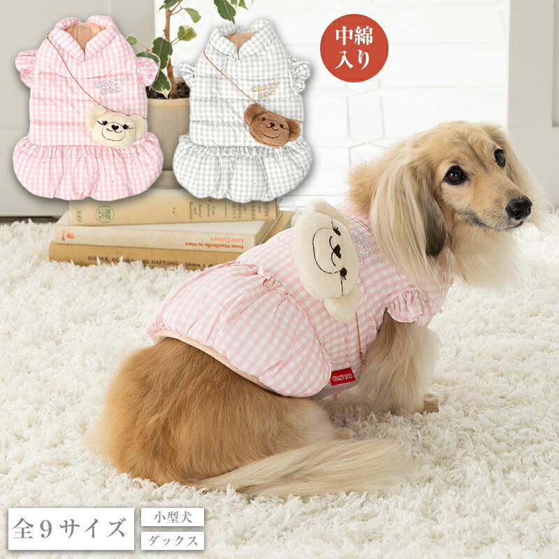 【未使用品】CrazyBoo　犬服3点セット DSサイズ トートバッグ付き 楽天市場】CRAZYBOO / クレイジーブーハートワッペンデニム お散歩