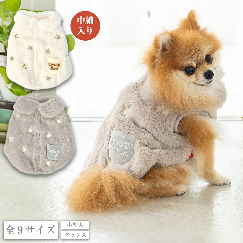 楽天市場】背開き星柄ボアアウター XS/S/M/L/XL/XXL/DXS/DS/DM