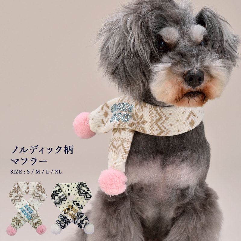 楽天市場 Crazyboo クレイジーブーノルディック柄マフラーs M L Xl サイズブラウン ブラック犬服 犬の服 ドッグウェアあったか 秋冬コレクション Crazyboo