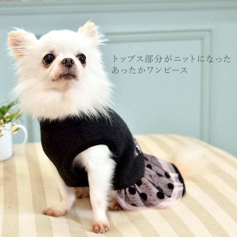 楽天市場 Crazyboo クレイジーブーチュールドット ワンピースxs S M Lサイズピンク ブラック犬服 犬の服 ドッグウェアあったか 秋冬コレクション小型犬 Crazyboo