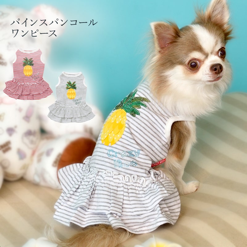 楽天市場 Crazyboo クレイジーブーcbハワイアン ワンピースxs S M Lサイズピンク小型犬 チワワ ヨーキー シーズー マルチーズ プードル犬服 犬の服 ドッグウェア春夏コレクション Crazyboo