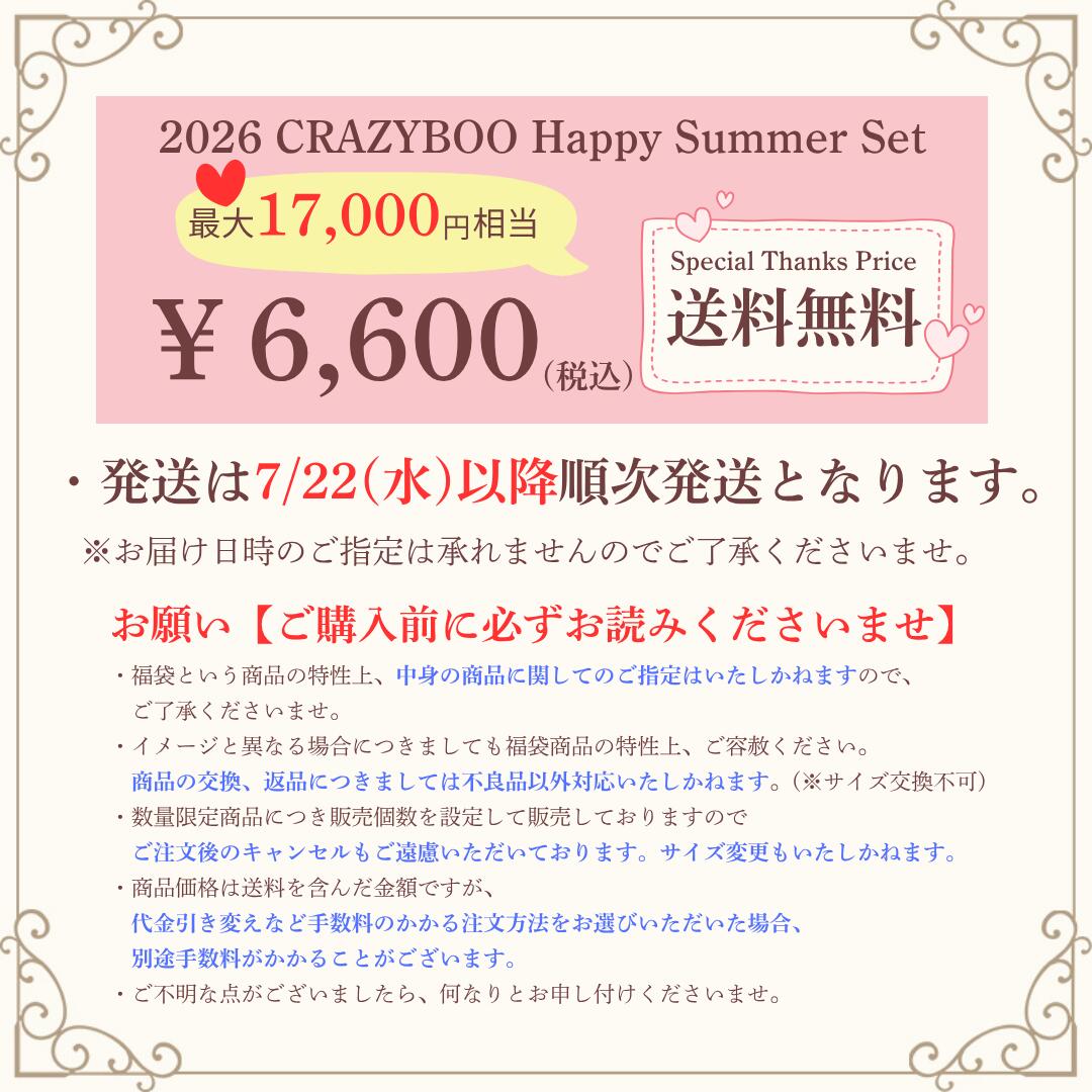 数量限定☆福袋】【7月22日以降順次発送】春夏服3点 CRAZYBOO
