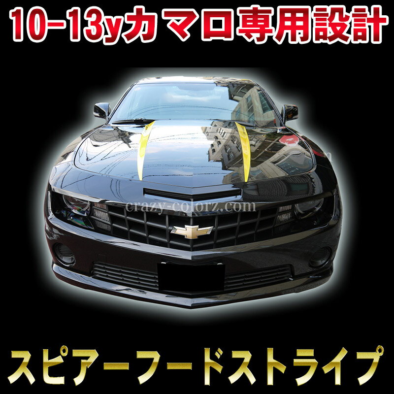 楽天市場】【シボレー カマロ】【 レーシングストライプ