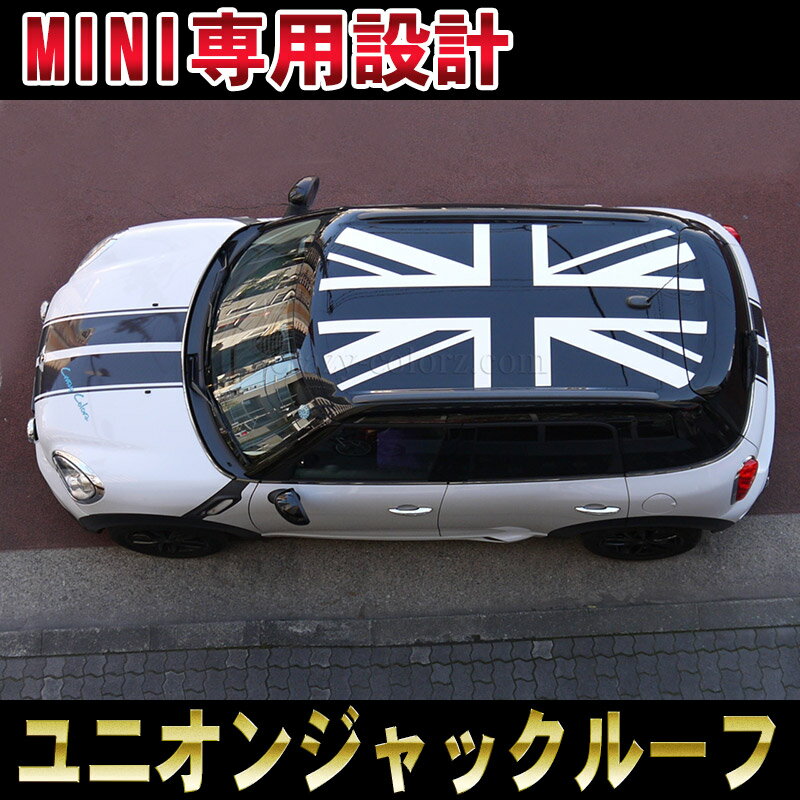 楽天市場】BMW MINI ミニ クロスオーバー R60 ルーフ ユニオンジャック