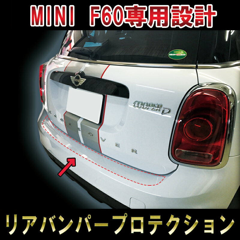 かわいい Mini ミニクーパー ステッカー デカール ストライプ ユニオンジャック チェッカー F60 ジョンクーパー Jcw カーラッピング ミニf60クロスオーバー 傷防止 Diy リアバンパープロテクションフィルム カントリーマン 傷防止 トランク ステッカー