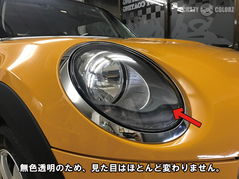 ミニf55 5door F56 3door 傷防止 ヘッドライトプロテクションフィルム 左右 ドア ドア 傷防止 トランク ステッカー 無色透明 ミニクーパー 保護フィルム カラーフィルム カーラッピング Mini ドレスアップ Diy ゴルフバック 荷物 Painfreepainrelief Com