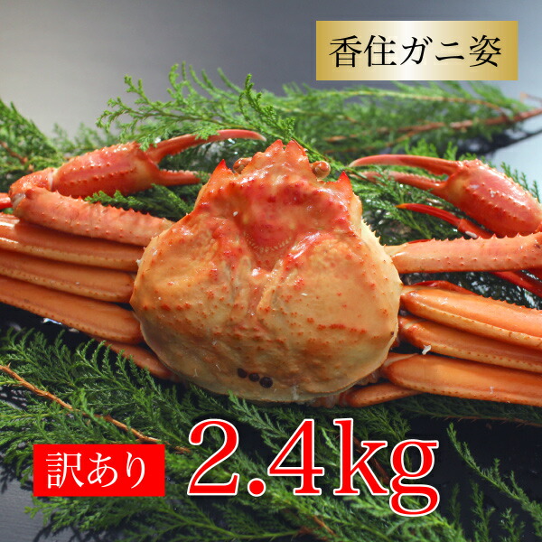 楽天市場】カニ 紅ズワイガニ 香住ガニ むき身 1kg (500g×2P) 兵庫県香住産 紅ズワイガニ ベニズワイガニ 送料無料 産地直送 国産 香住産  お歳暮 海鮮グルメ プレゼント2022 ギフト 贈答 厳選 絶品 お祝い 贈り物 お取り寄せ 人気 食べ物 : lelaku delicious