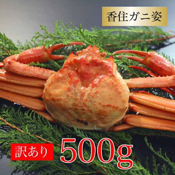 【楽天市場】カニ 紅ズワイガニ 香住ガニ むき身 1kg (500g×2P) 兵庫県香住産 紅ズワイガニ ベニズワイガニ 送料無料 産地直送 国産  香住産 お歳暮 海鮮グルメ プレゼント2022 ギフト 贈答 厳選 絶品 お祝い 贈り物 お取り寄せ 人気 食べ物 : lelaku delicious