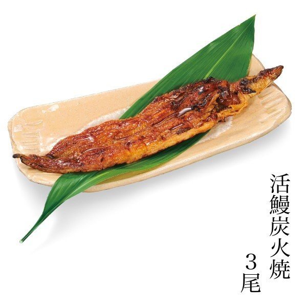 うなぎ 国産 蒲焼き 近江高島鮎池元 吉本 活鰻炭火蒲焼 約200ｇ3尾 ギフト 丑の日 贈り物 食べ物 海鮮グルメ お取り寄せ 内祝い お祝い お返し お礼 出産 結婚 新築 引越し ギフト 海鮮 通販 夏ギフト お中元｜lelaku delicious 8,610円