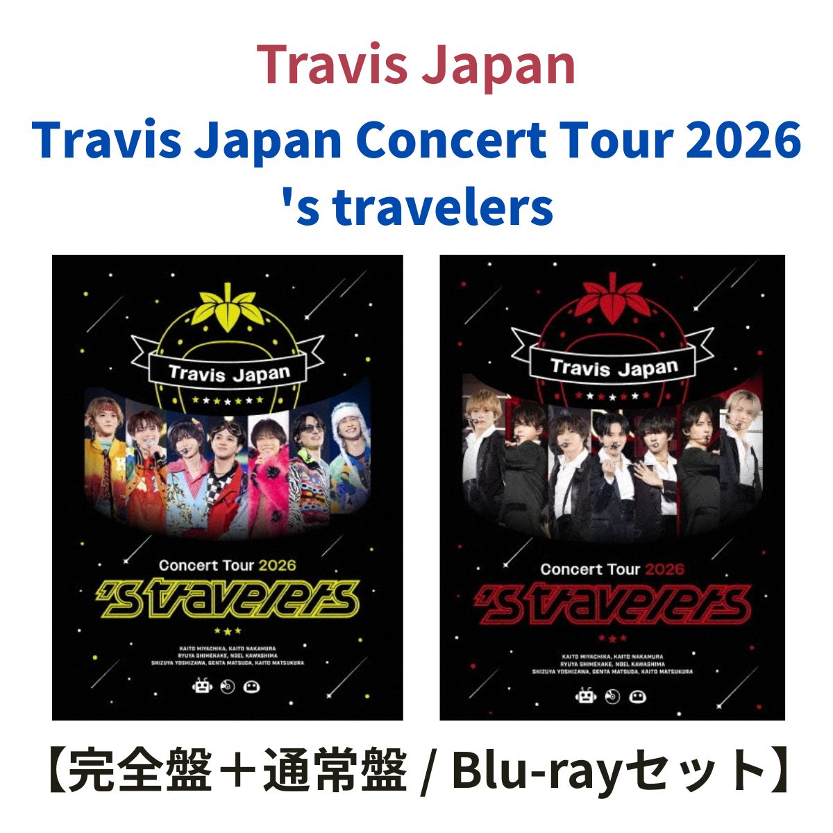 【 完全盤＋通常盤 / Blu-rayセット 】 Travis Japan / 「 Travis Japan Concert Tour 2026 &rsquo;s travelers 」｜クリエコショップ店