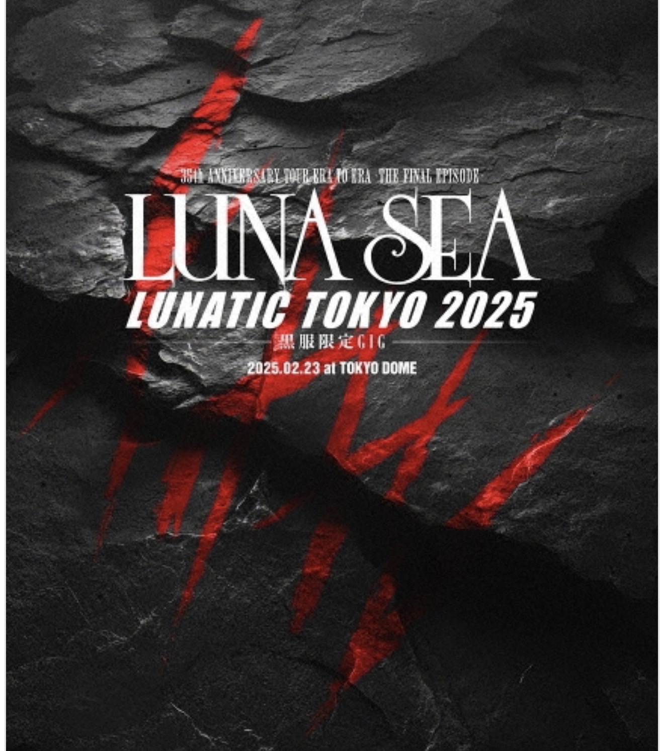 【 Blu-ray 】 LUNA SEA 「 35th ANNIVERSARY TOUR ERA TO ERA -THE FINAL EPISODE- LUNATIC TOKYO 2025 -黒服限定GIG- 」|クリエコショップ店