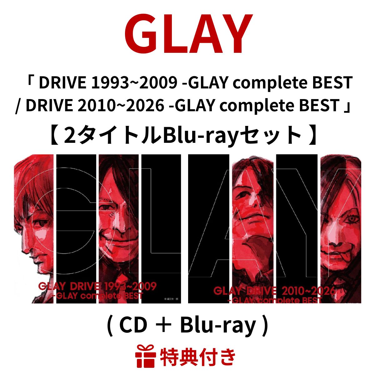 邦楽 GLAY DRIVE 1993~2009 & 2010~2026 CD+DVD が大特価！ Amazon.co.jp: 予約開始 GLAY ベストアルバム DRIVE