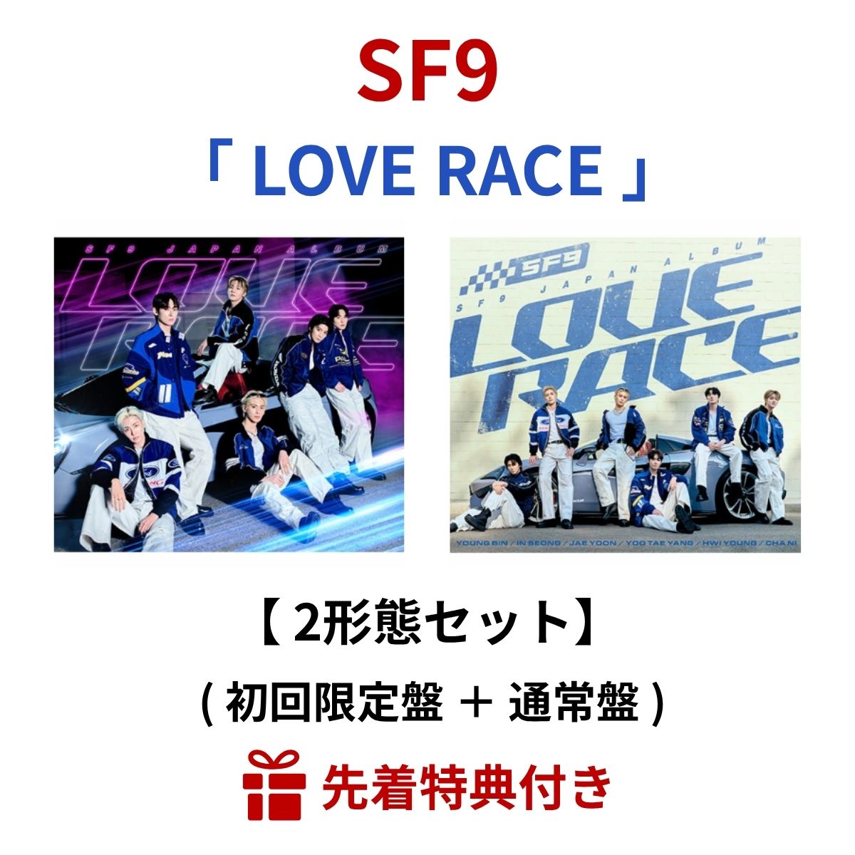 SF9 アルバムセット　ヨンビン 楽天市場】【7/14 韓国発売】【予約販売】SF9 エスエフナイン