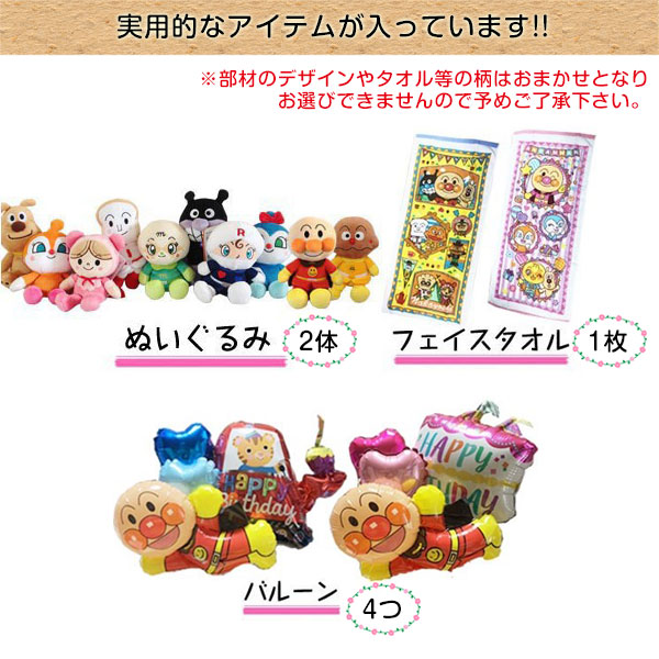 初回限定 アンパンマン おむつケーキdx 男の子用 女の子用 おむつ30枚 ぬいぐるみ バルーン おもちゃ フォトフレーム タオル 靴下 ギフト プレゼント かわいい 男の子 女の子 オムツケーキ ダイパーケーキ 出産祝い ベビー用品w 最適な材料 Formebikes Co Uk