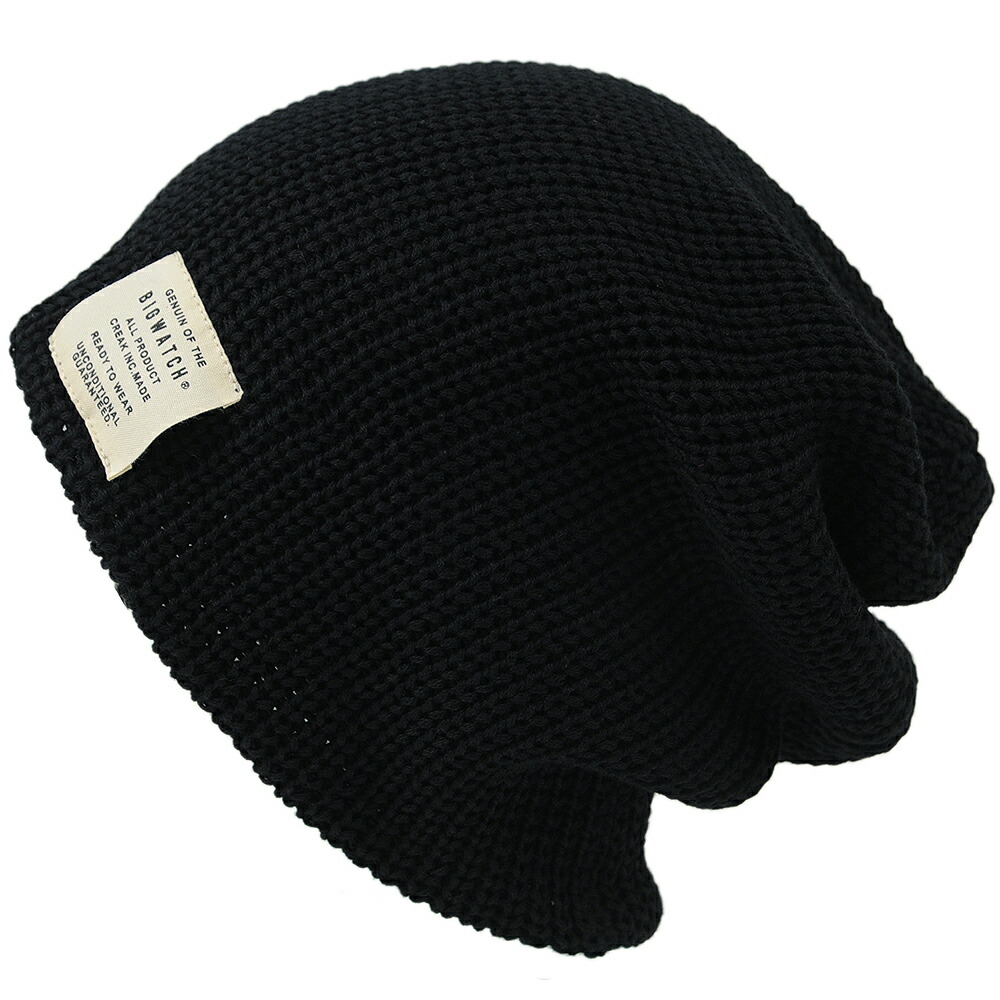 LGB 黒 100%ウール 帽子 OUTLET】ニット帽 帽子 ブラック 頭位58cm 304384
