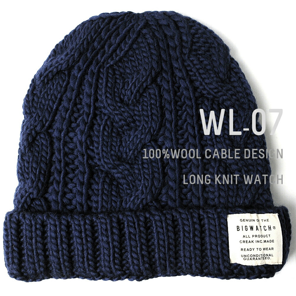 LGB 黒 100%ウール 帽子 OUTLET】ニット帽 帽子 ブラック 頭位58cm 304384