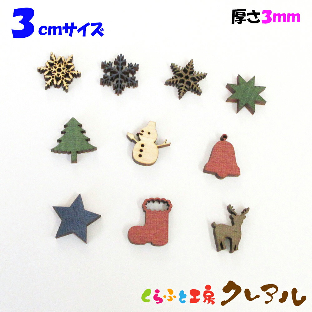 楽天市場】【クーポン配布中】【メール便OK】 クリスマス ウッド