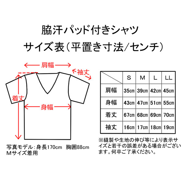 楽天市場 メール便発送 送料無料 ワキ汗対策 インナー 脇汗パッド付きシャツ クールマックス 日本製 多汗症 吸水速乾 抗菌防臭 汗 染み対策 消臭 クールビズ インナーショップクレール