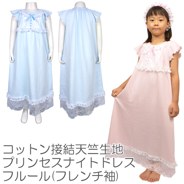 princess nightdress