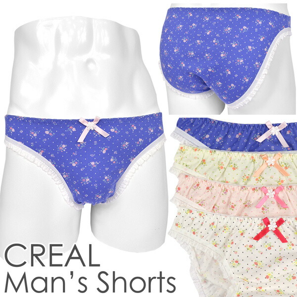 楽天市場 メンズ ショーツ ドットファンシー小花 フリル Creal 男性下着 メール便発送 送料無料 インナーショップクレール