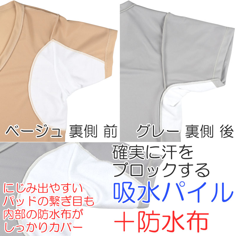 楽天市場 メール便発送 送料無料 ワキ汗対策 インナー 脇汗パッド付きシャツ エアロタッシェ 深ｕネック キシリトール涼感加工 日本製 メッシュ生地 多汗症 吸水速乾 抗菌防臭 接触冷感 汗染み対策 インナーショップクレール