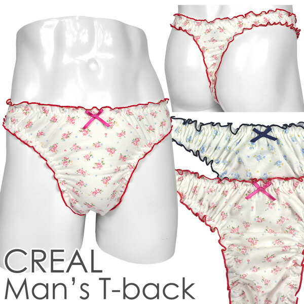 楽天市場 メンズ ｔバック 小花プリントコットン フチ取りメロウフリル Creal 男性下着 メール便発送 インナーショップクレール