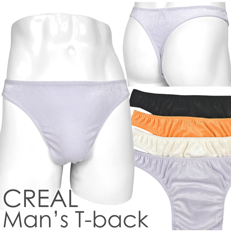 複数割-200★C70、TバックL ×2セット(パープル&ネイビー) 楽天市場】メンズ Tバック ショーツ トリコット2way インシームレス