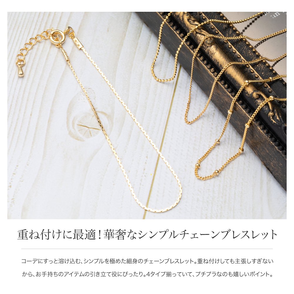 楽天市場 全品送料無料 P最大43倍 ブレスレット レディース チェーン 重ね付け ゴールド シルバー 人気 流行 ブランド シンプル プレゼント アクセサリー ギフト Cream Dot