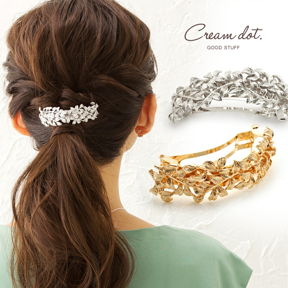 楽天市場 ゆうパケット送料無料 バレッタ ヘアアクセサリー リーフモチーフ 木の葉 透かし模様 ゴールド シルバー オフィス まとめ髪 しっかり留まる 簡単 アレンジ オールシーズン シンプル 上品 お呼ばれ 大人 カジュアル 小物 ギフト Cream Dot