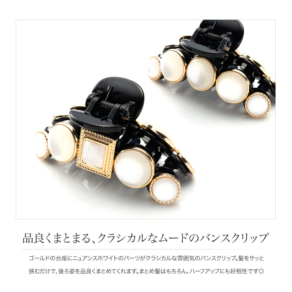 楽天市場 全品送料無料 P最大43倍 バンスクリップ ヘアクリップ レディース 大きめ ブランド ヘアアクセサリー ハーフアップ 大人 上品 エレガント フェミニン ゴールド ホワイト Cream Dot
