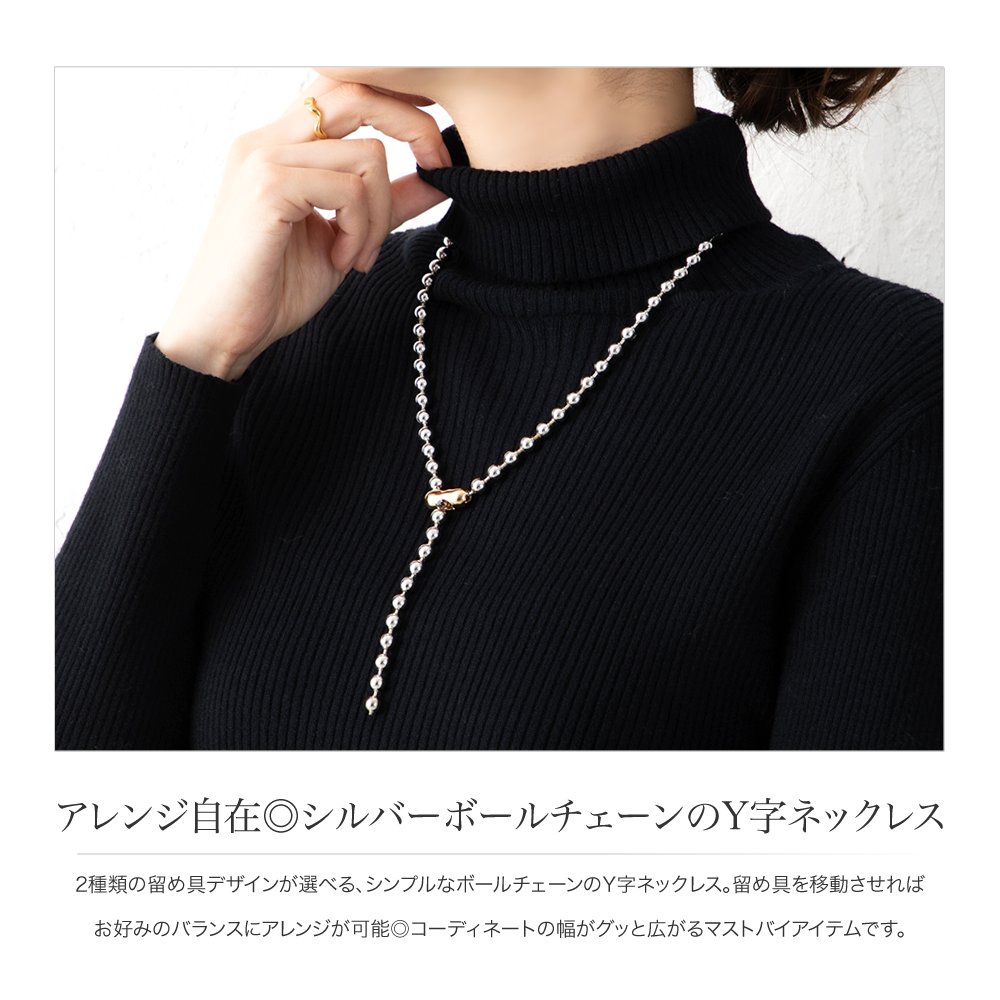 楽天市場 ゆうパケット送料無料 選べる2タイプ ネックレス ロングネックレス レディース ボールチェーン メタル Y字 調整 大人 上品 エレガント カジュアル シンプル ゴールド シルバー Cream Dot