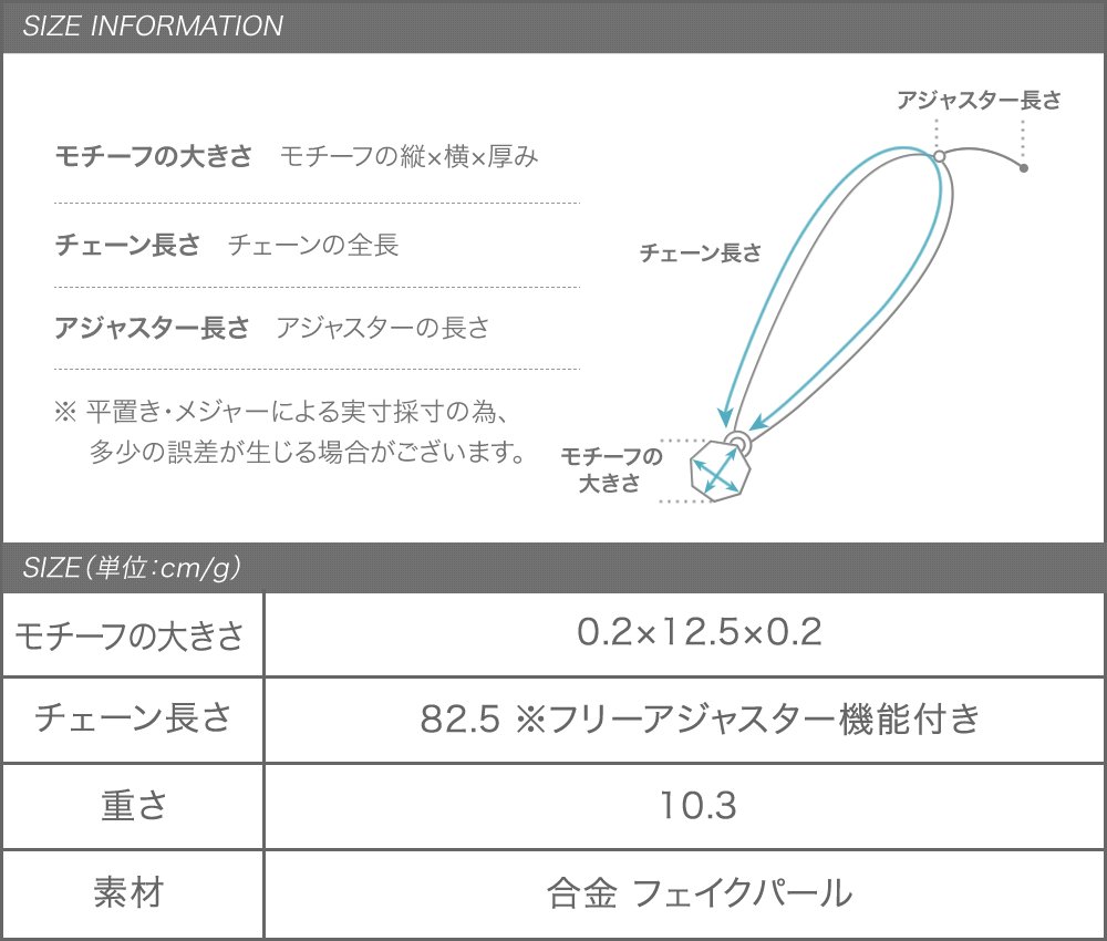 市場 ゆうパケットOK ネックレス スネークチェーン ラリエット メタルバー ロングネックレス レディース パール