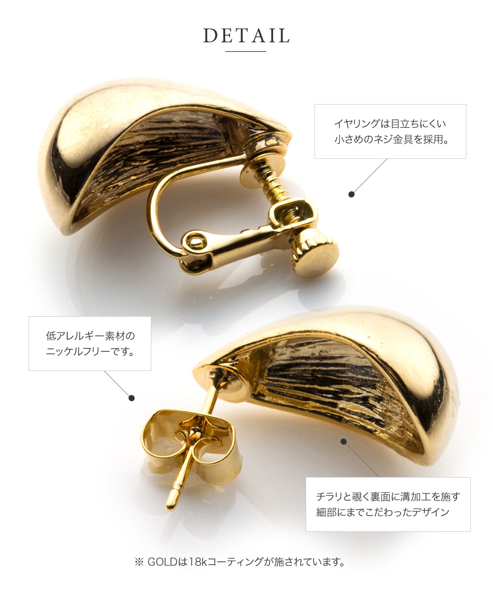 選べる ピアス イヤリング 金属アレルギー ニッケルフリー 18kコーティング レディース 樹脂イヤリング ノンホールピアス フープ キュービックジルコニア 大人 上品 エレガント シンプル ゴールド【一部予約