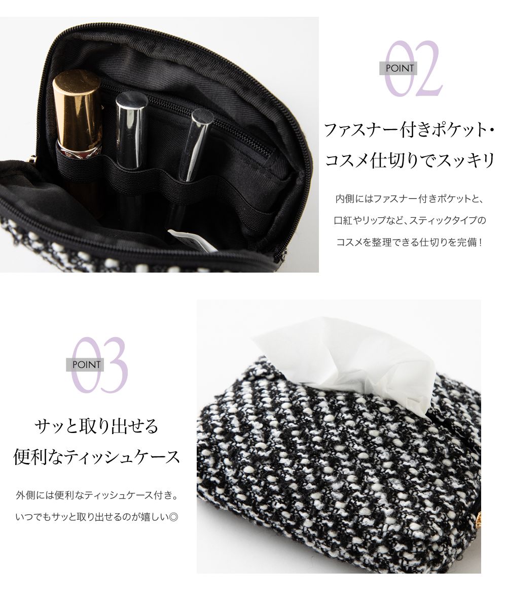 楽天市場 全品送料無料 8月1日23 59迄 ポーチ コスメポーチ 小物入れ かわいい 小さめ ブランド おしゃれ 機能的 仕切り ツイード ティッシュポーチ 大人 上品 エレガント 華奢 シンプル フェミニン ホワイト ブラック Cream Dot 楽天市場 全品送料無料 8月1日23 59迄 ポーチ コスメポーチ 小物入れ かわいい 小さめ ブランド おしゃれ 機能的 仕切り ツイード ティッシュポーチ 大人 上品 エレガント 華奢 シンプル フェミニン ホワイト ブラック Cream Dot
