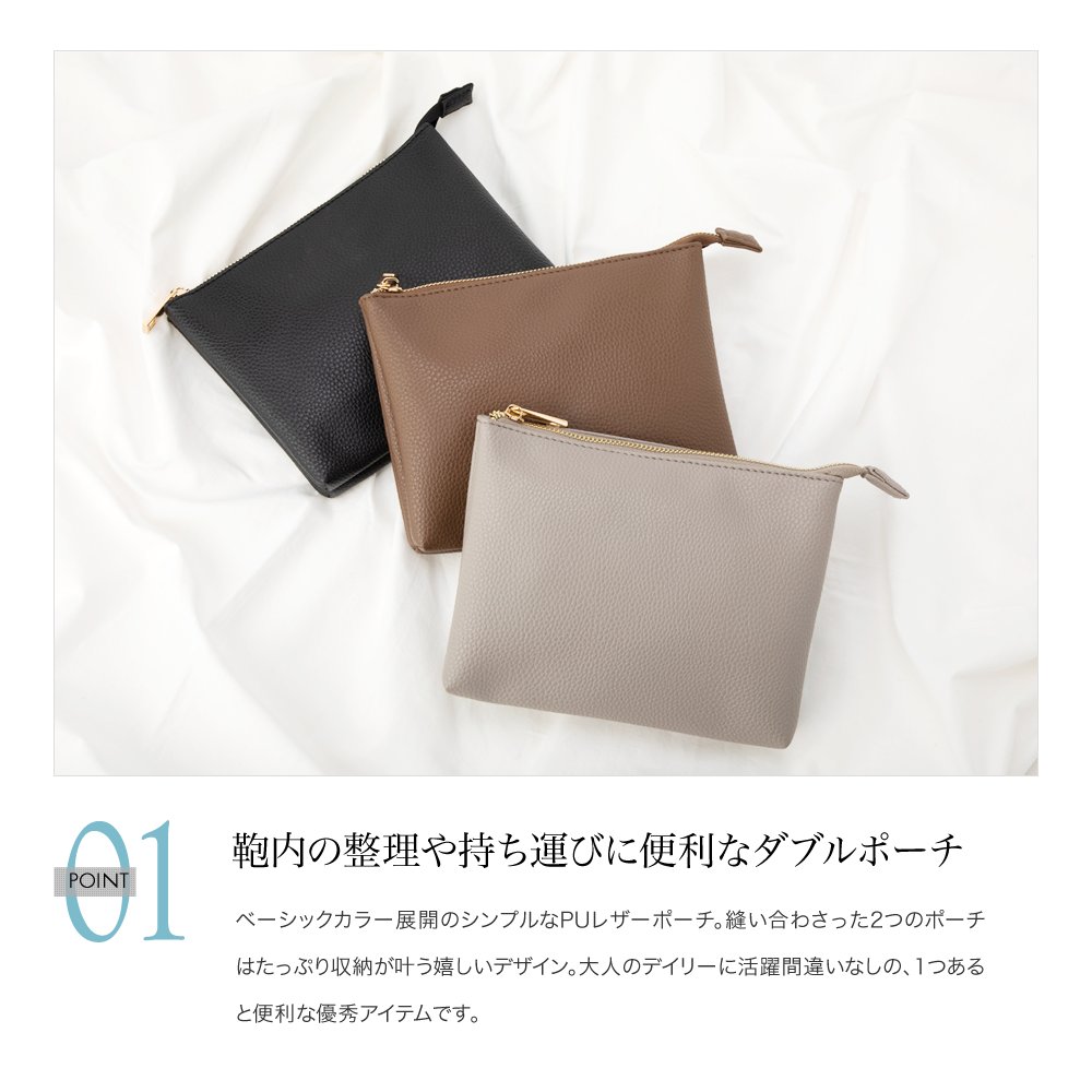 楽天市場 ゆうパケット送料無料 ポーチ 小物入れ おしゃれ 大きめ マチあり ダブルポケット 化粧ポーチ コスメポーチ 収納 ポケット 無地 大人 上品 エレガント シンプル グレージュ ブラウン ブラック 黒 Cream Dot 楽天市場 ゆうパケット送料無料 ポーチ 小物入れ おしゃれ 大きめ マチあり ダブルポケット 化粧ポーチ コスメポーチ 収納 ポケット 無地 大人 上品 エレガント シンプル グレージュ ブラウン ブラック 黒 Cream Dot