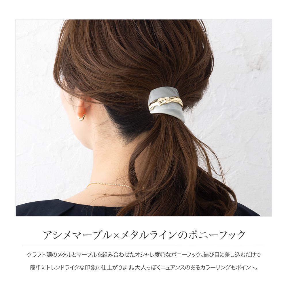 全品送料無料×P最大46倍！】ポニーフック ヘアフック ヘアカフス 