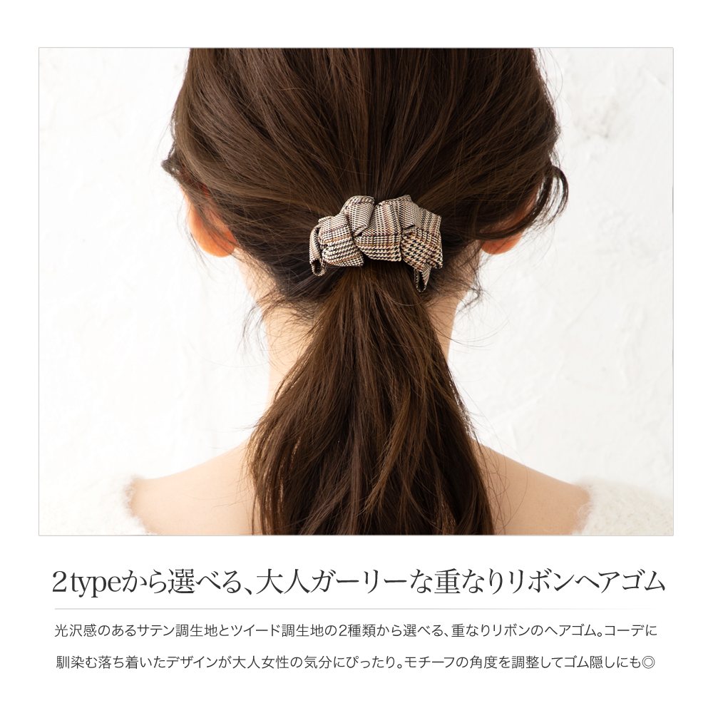 全7色 ヘアゴム 大人っぽい おしゃれ ヘアアクセサリー リボン サテン 