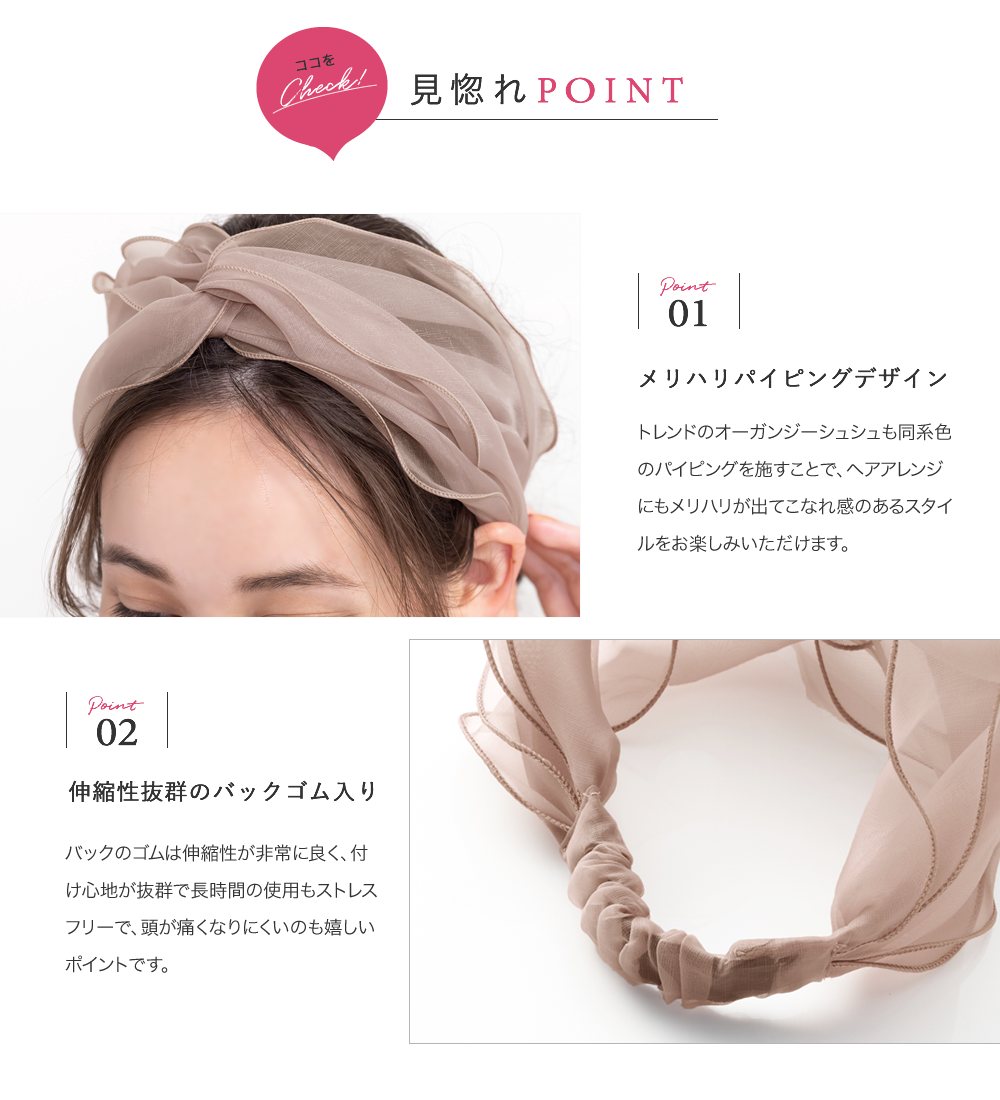 ゆうパケットok ヘアターバン 幅広 クロス ヘアバンド レディース オーガンジー パイピング ワイド ツイスト