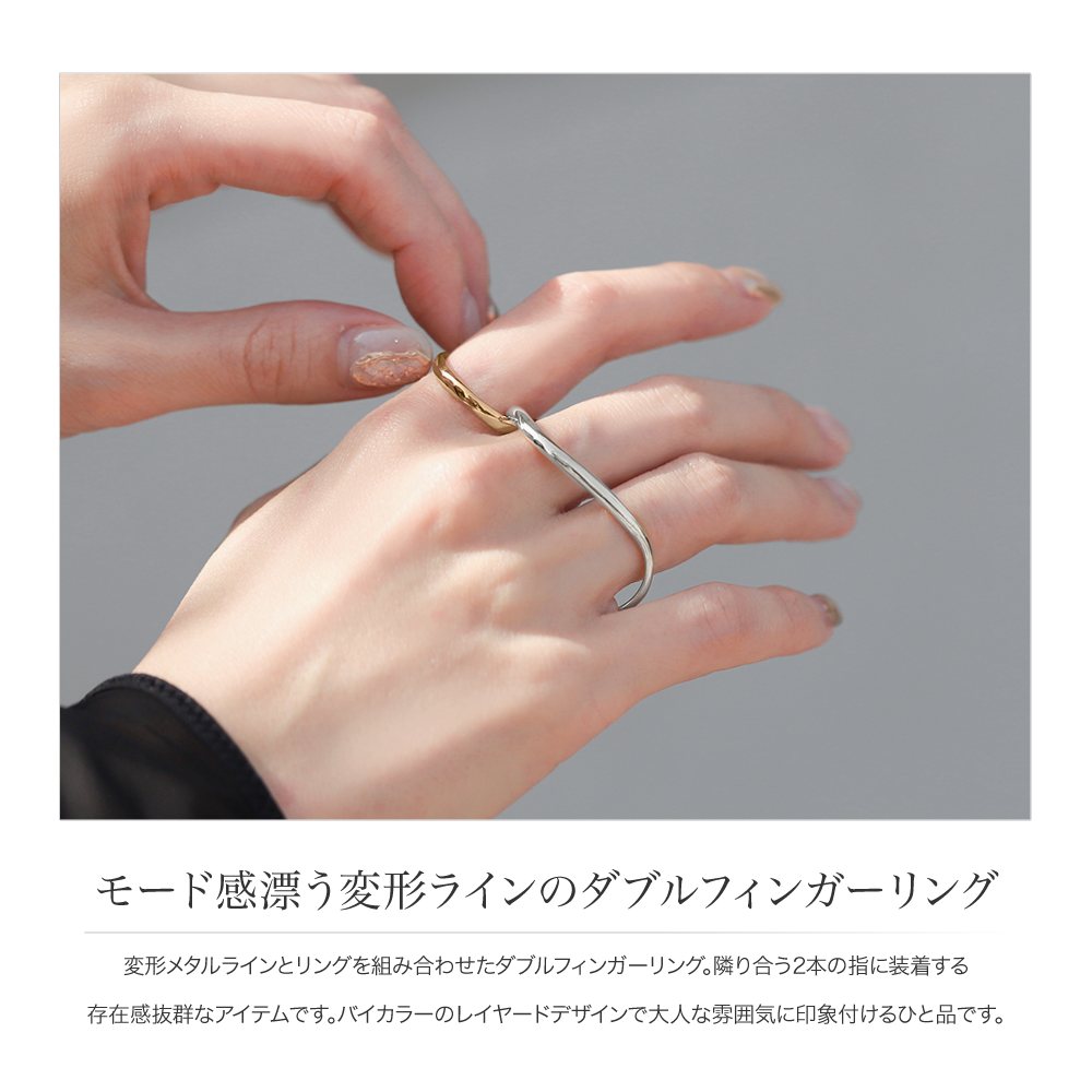 ゆうパケットOK】ダブルフィンガーリング 指輪 レディース