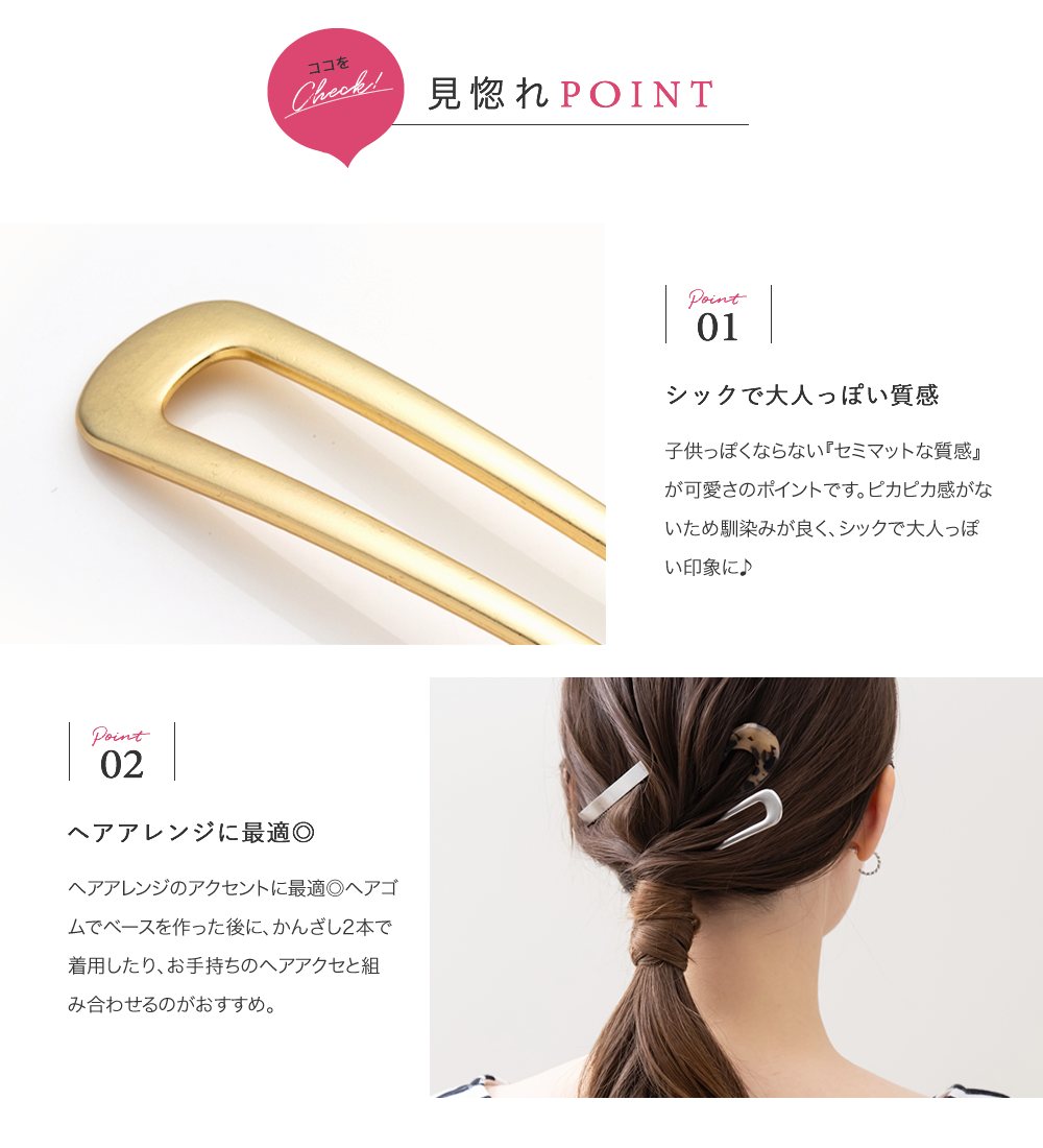 Sale 103 Off U字コーム かんざし ヘアピン おしゃれ メタルコーム ヘアアクセサリー ヘアアレンジ 艶消し セミマット 差すだけ 大人 上品 エレガント シンプル フェミニン ゴールド シルバー Patrasnipatomarimpulso Com