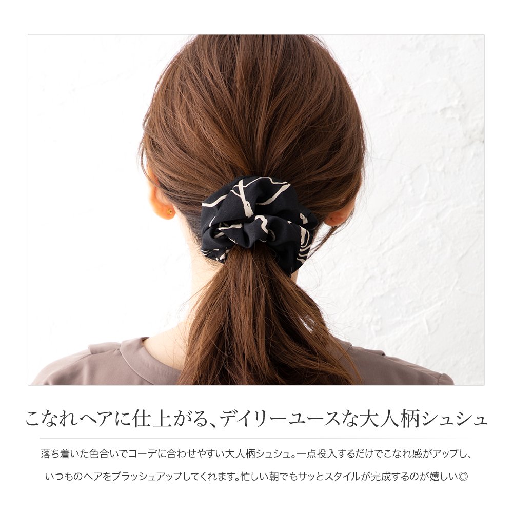 楽天市場 ゆうパケットok シュシュ 大人 軽い ヘアアクセサリー ストライプ スカーフ柄 小物 ファッション雑貨 大人 上品 エレガント カジュアル フェミニン ブラック アイボリー テラコッタ ベージュ ブルー オレンジ Cream Dot 楽天市場 ゆうパケットok シュシュ 大人 軽い ヘアアクセサリー ストライプ スカーフ柄 小物 ファッション雑貨 大人 上品 エレガント カジュアル フェミニン ブラック アイボリー テラコッタ ベージュ ブルー オレンジ Cream Dot